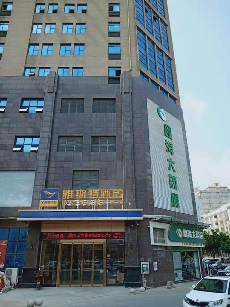 Yeste Hotel (Fangchenggang Hengfu Plaza) Over view