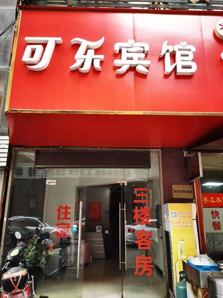 酒店外观