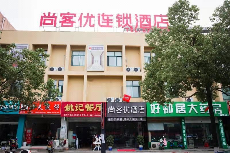 Thank U Hotel (Quanjiao Railway Station)酒店外观