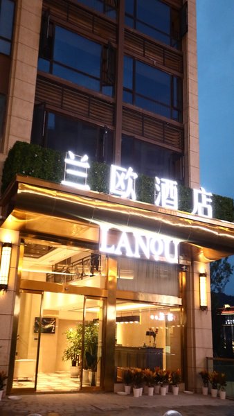 Lanou Hotel(Guizhou Guiyang Huaxi District Meide Government House Branch) Over view