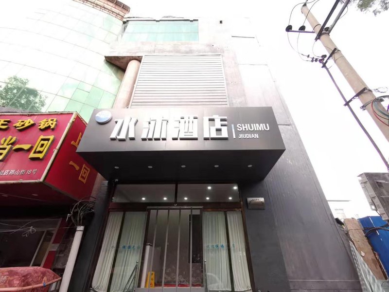 City 118 Handan Railway Station Hanshan Street shop 酒店外观