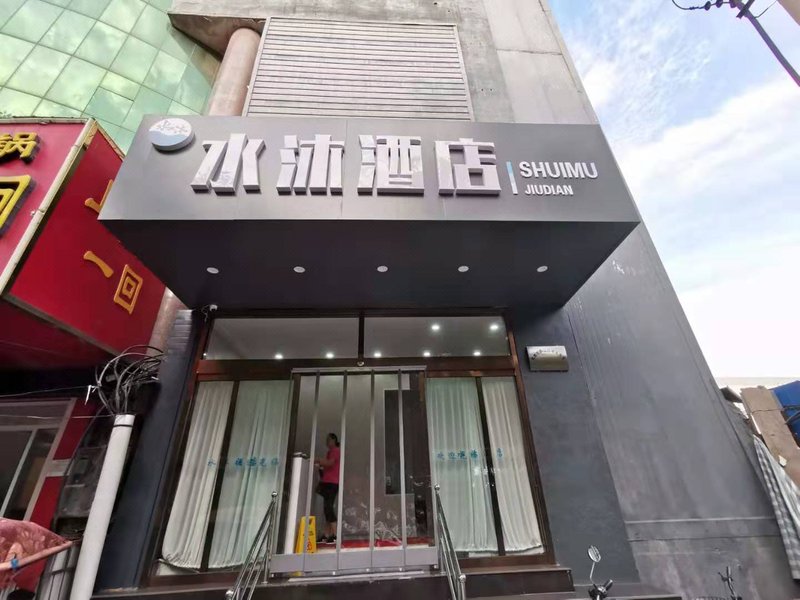 City 118 Handan Railway Station Hanshan Street shop 酒店外观