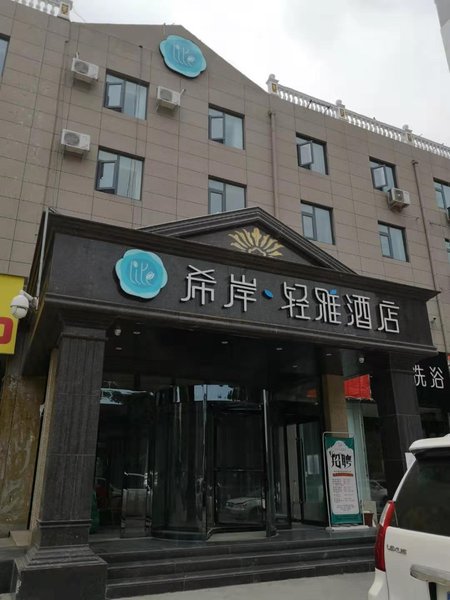 Xana Hotelle(Zhengzhou Sports center Branch)Over view