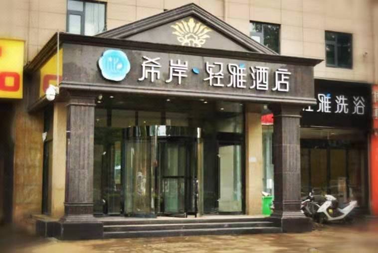 Xana Hotelle(Zhengzhou Sports center Branch)Over view