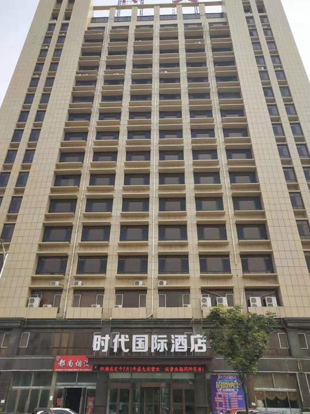 Jinxiang Times International Hotel Over view
