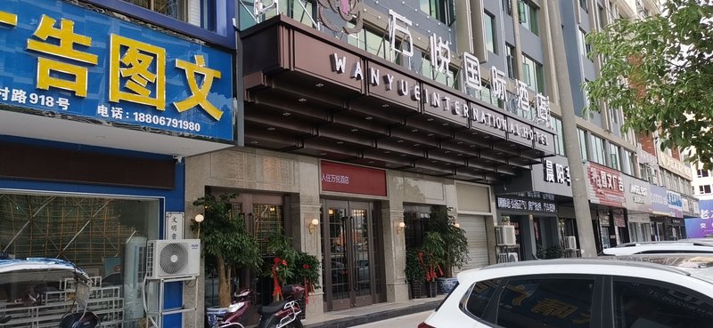 Yiwu wanyue international hotel Over view