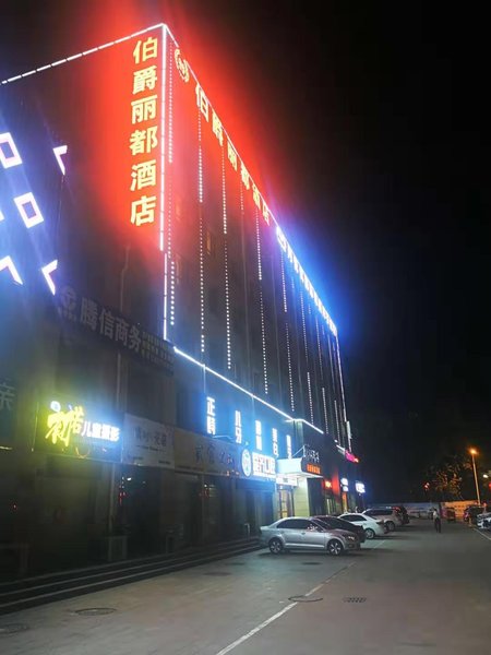 Bojue Lidu Hotel Over view