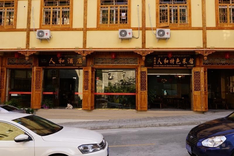 hailuogou renhe hotel Over view