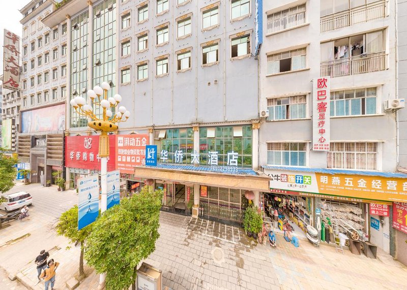 Zhenfeng Huaqiao Hotel 酒店外观