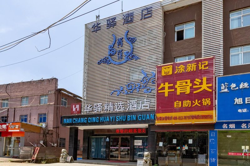 广州山水时尚酒店（花都店）外观图