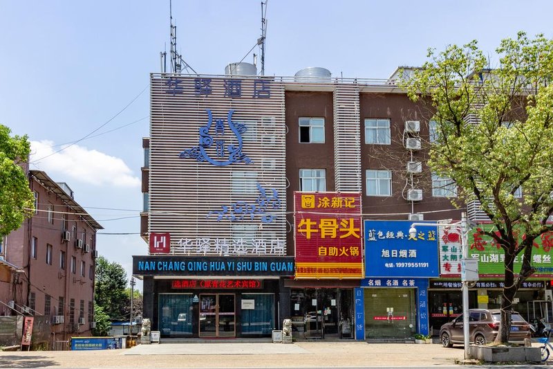 Qinghua Art Motel Over view