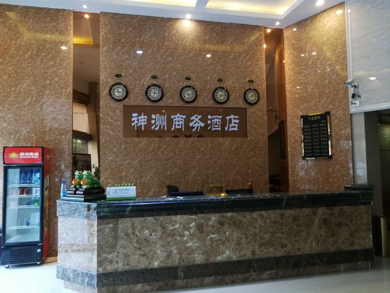 大堂/接待台