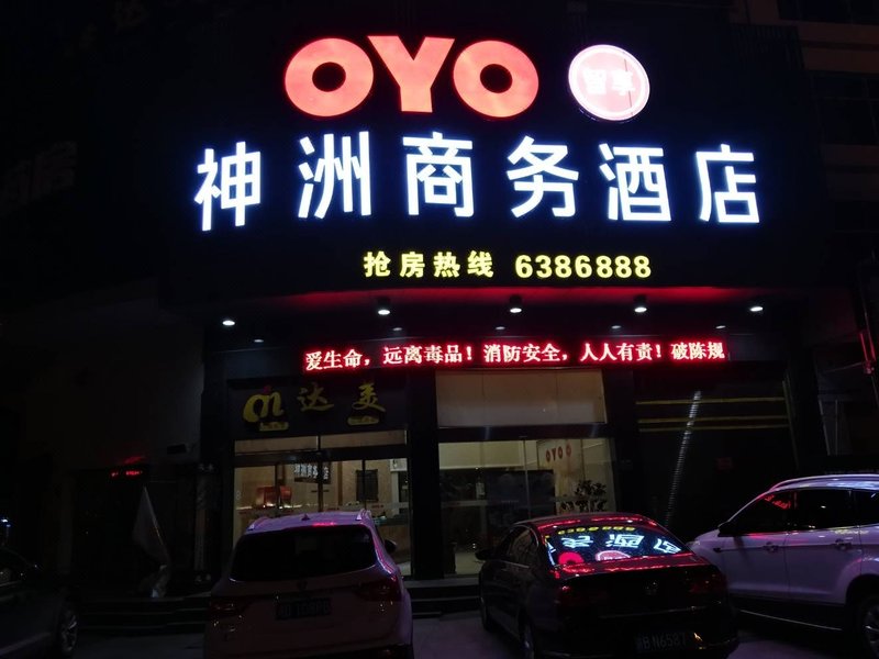 酒店外观