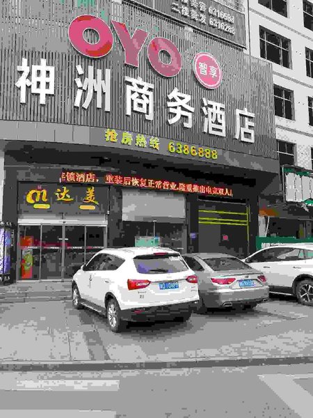 酒店外观