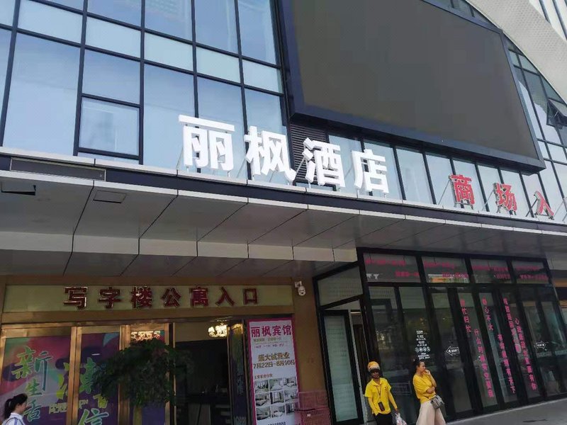 酒店外观