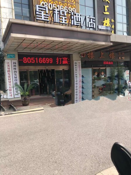 广州山水时尚酒店（花都店）外观图