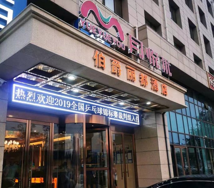 Bojue Lidu Hotel Over view