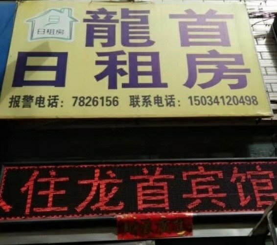 Longshou HostelOver view