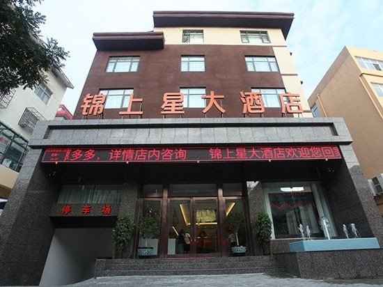 Jinshangxing Hotel Over view