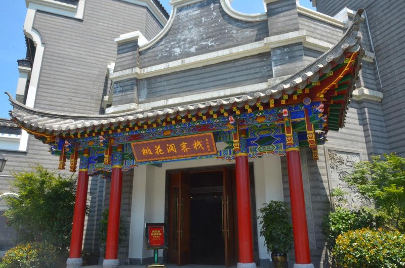 Taohuajian Inn(Taoyuan Yuanxi Road Branch) Over view