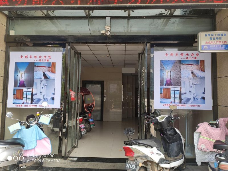 酒店外观