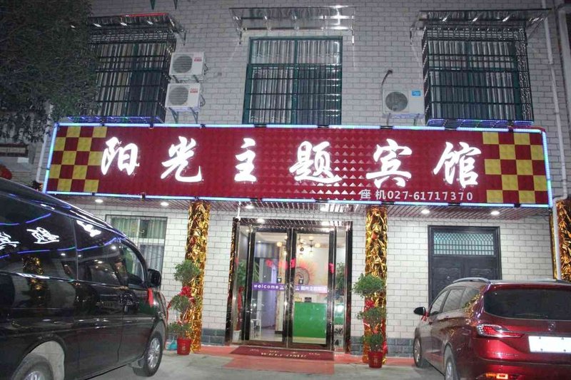 酒店外观