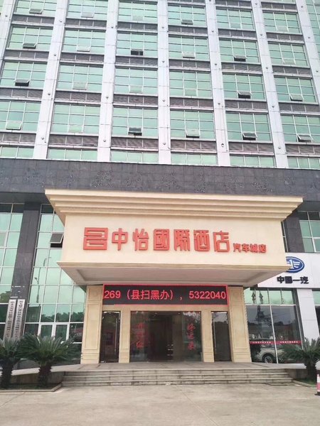 Zhongyi International HotelOver view