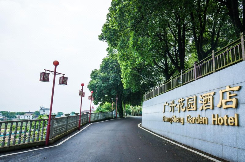 Guangsheng Garden Hotel Over view