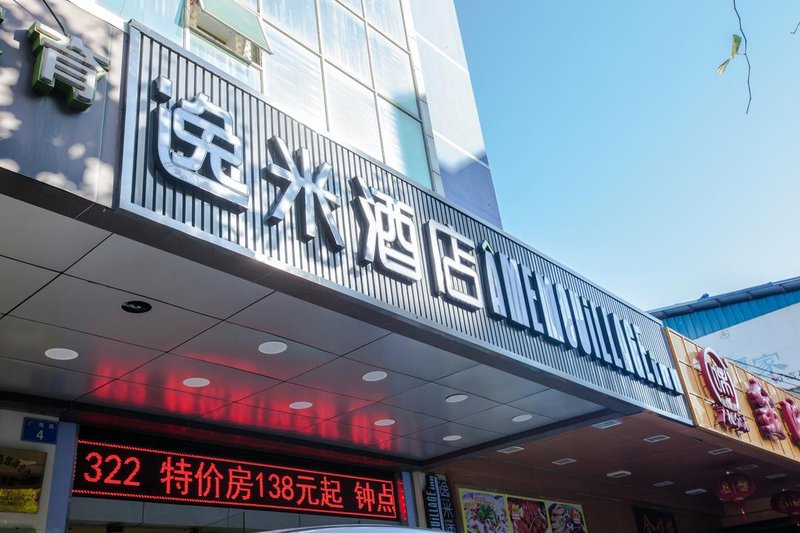 Amemouillage Inn (Guangzhou Xicun Metro Station) Over view