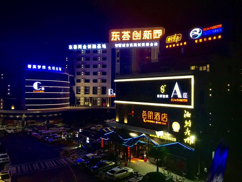 荟朋酒店(广州番禺广场地铁站店)外景图