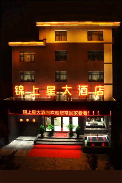Jinshangxing Hotel Over view