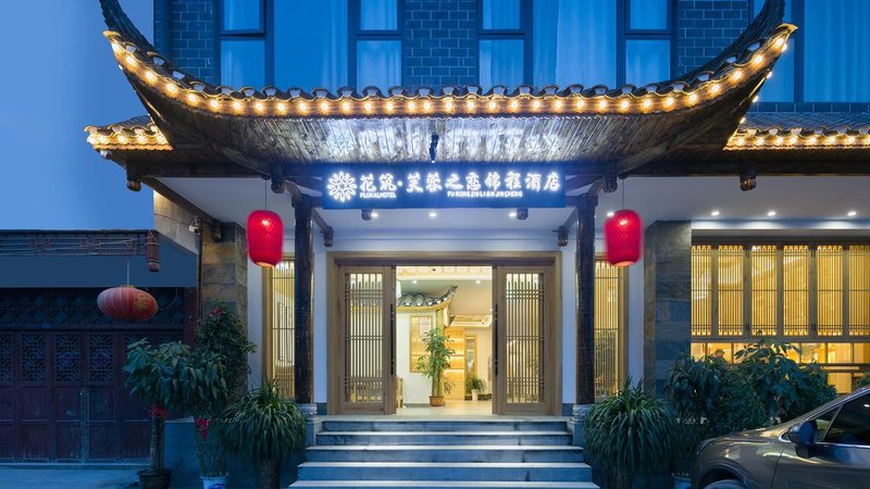 Huazhu · Furong Town love of Furong Jincheng Hotel Over view