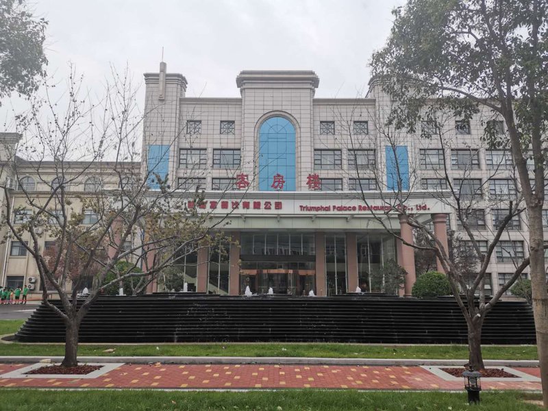 Liaocheng Triumph Palace Hotel Over view