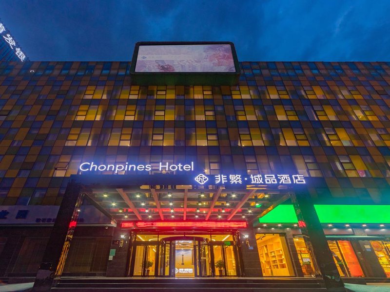 Bermy Hotel ShijiazhuangOver view