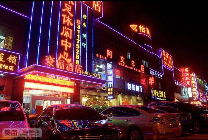 Haoli OYO HotelOver view