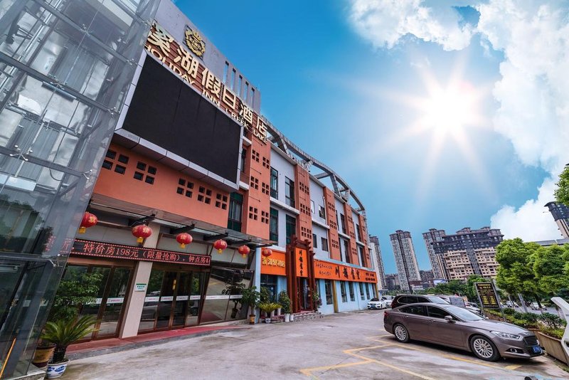 Xihu Holiday Hotel Over view