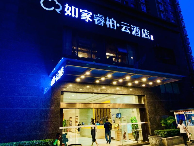 Elan Hotel (Jinhua Wanda Sichuan Normal University Store) Over view