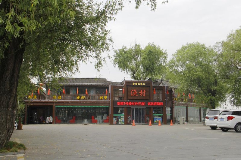 Hongze Lake Ecological Fishing Village Over view