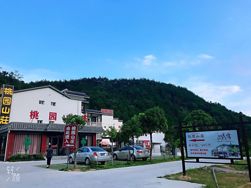 Anqing Tianzhushan Taoyuan Mountain Villa Over view