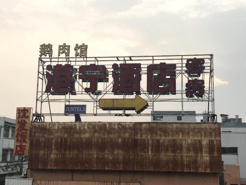 Konin Hotel Over view