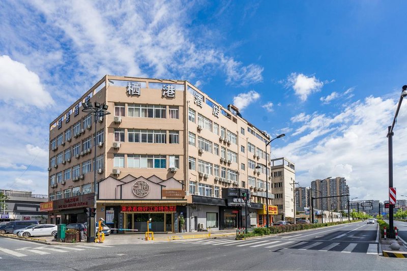 HangZhou XiGang City Art Hotel 酒店外观