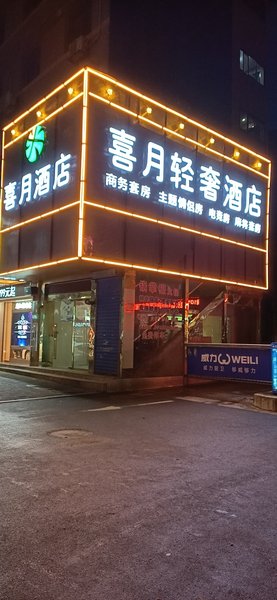 REST MOTEL Over view