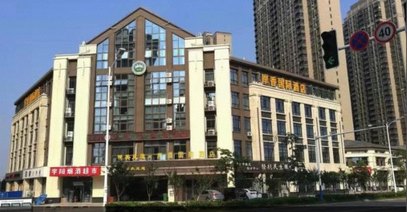 Anxiang International Hotel (Hefei Jiudingshan Road) Over view