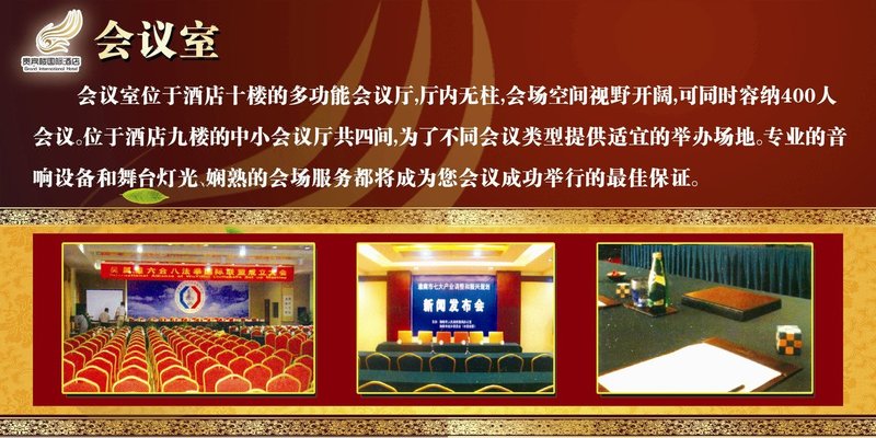 Gui Bin Lou International Hotel Over view