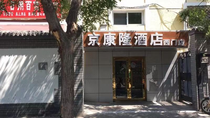 Jialihua shengtong hotelOver view