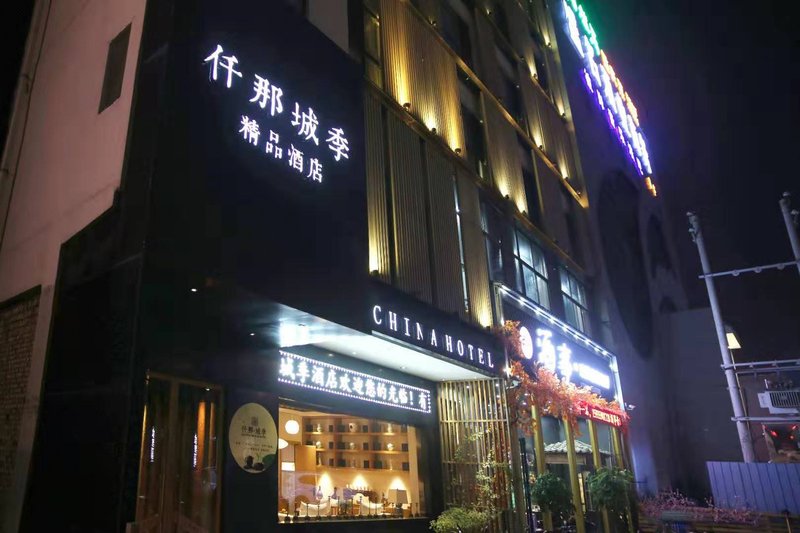 酒店外观