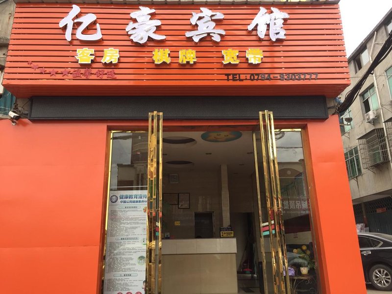 酒店外观