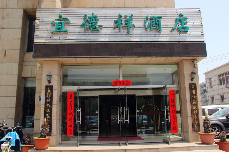 Yi De Xiang Hotel Over view