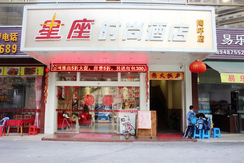 Shenzhen Xingzuo Fashion Hotel Longsheng Subway Station Over view