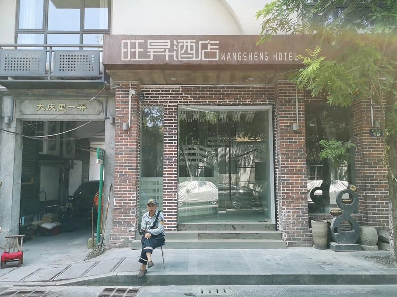 Wangsheng Home Stay(Hangzhou West Lake Music Fountain Longxiangqiao Subway Station Store) Over view